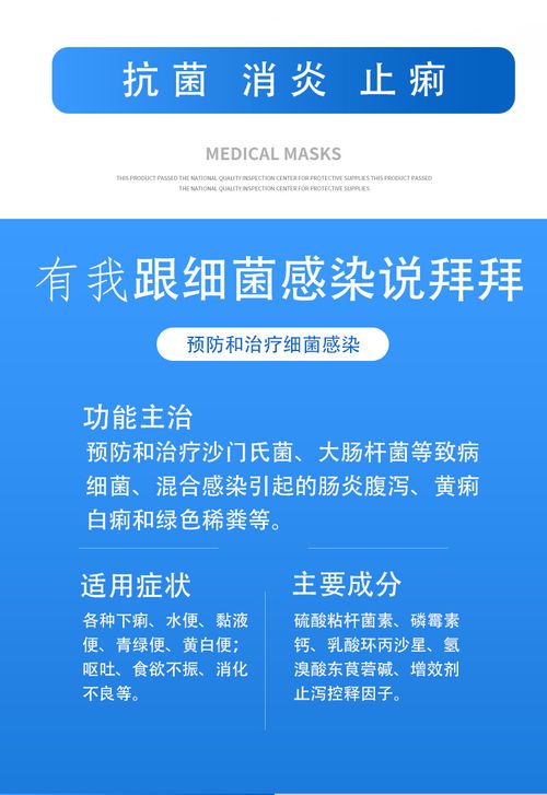 腸痢泰 高效西藥結(jié)合信息技術(shù)咨詢服務(wù)，全面提升腸道健康管理